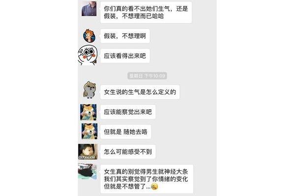 生气会怎么样