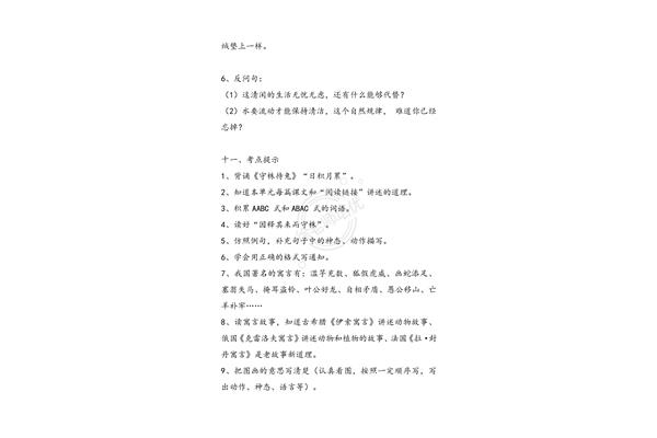 无忧无虑的近义词