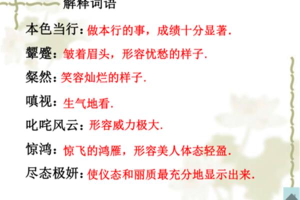 形容笑容的词语
