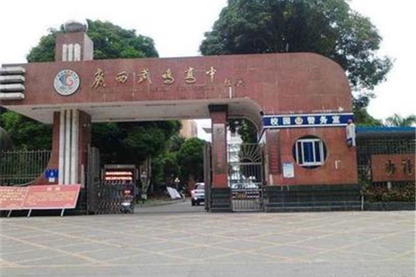 广西玉林高中