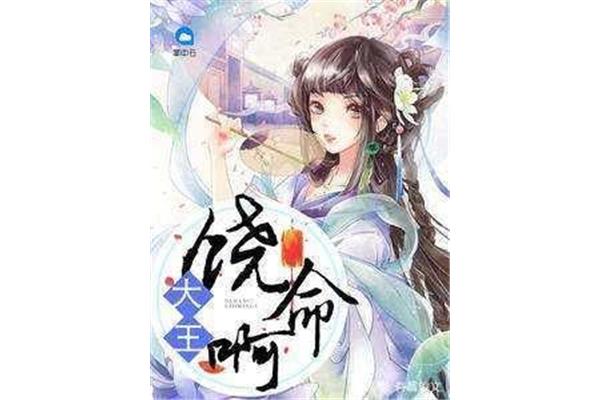 最火的小说