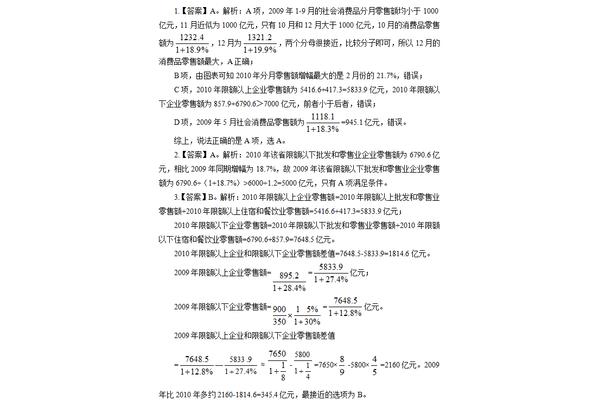 行测考试时间多长