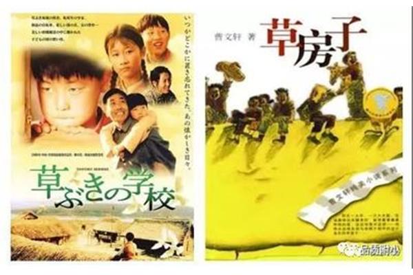 草房子电影