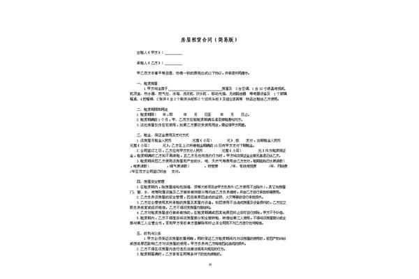 电子版的合同