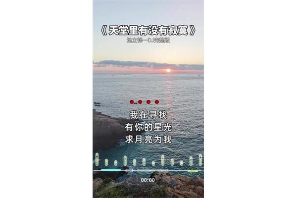 你在天堂还好吗