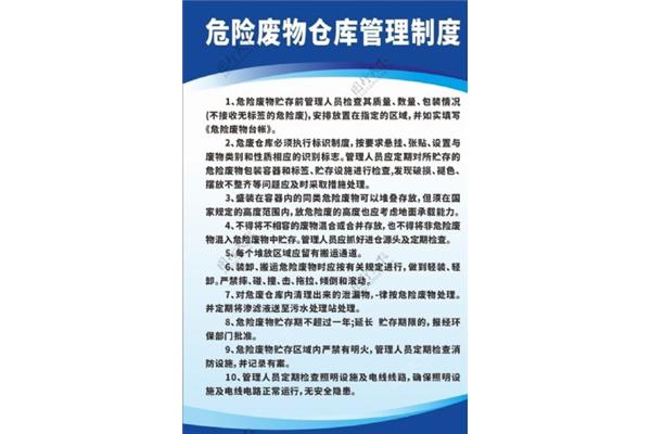 质量管理制度范本