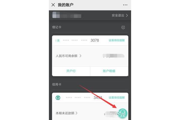 农业银行在线客服