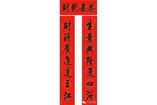 经商生意对联大全