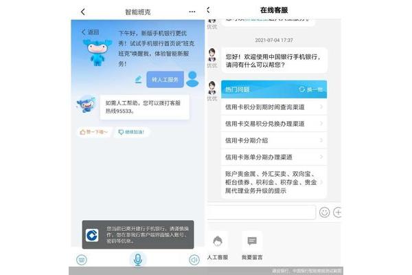农业银行在线客服