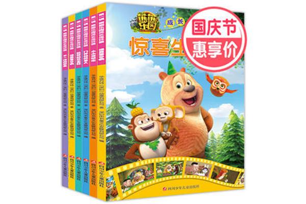 搞笑儿童故事