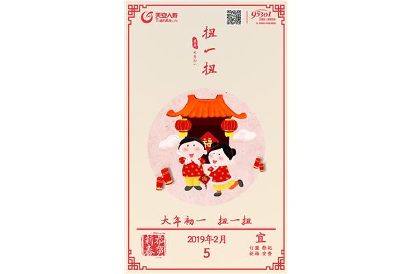 过年儿歌二十三