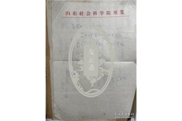 社科院语言所