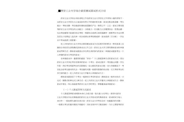 招生工作总结