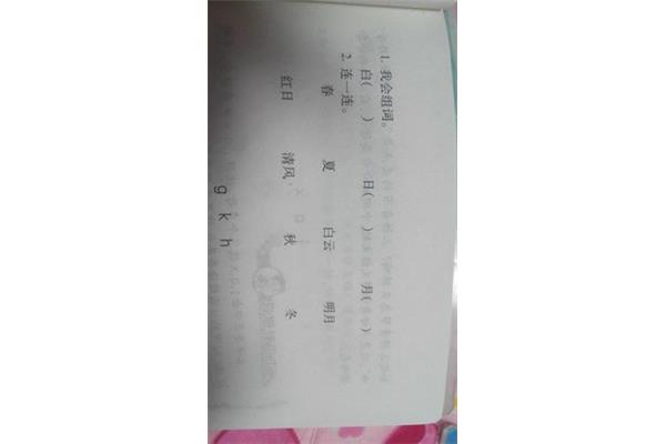 道怎么组词
