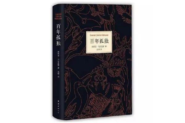 百年孤独讲的什么