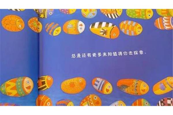 独一无二的你绘本