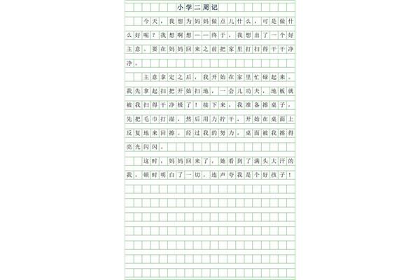 一年级周记怎么写
