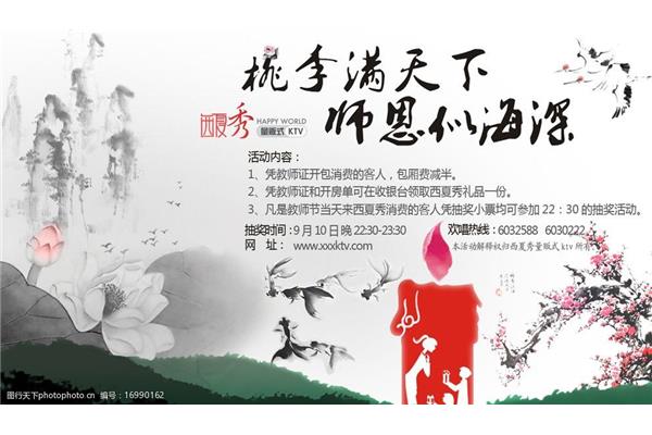 桃李满天下的意思