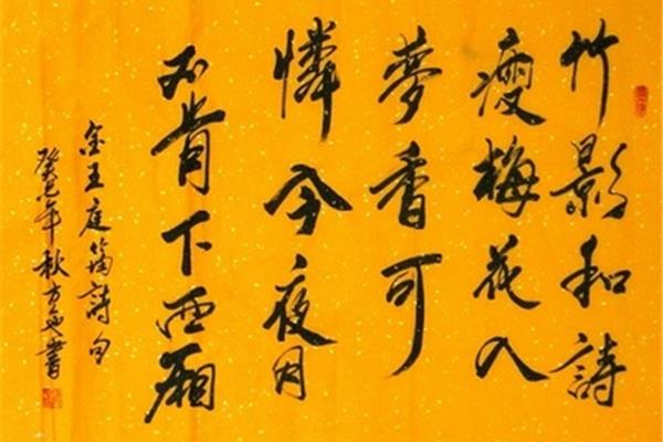 绝句王庭筠
