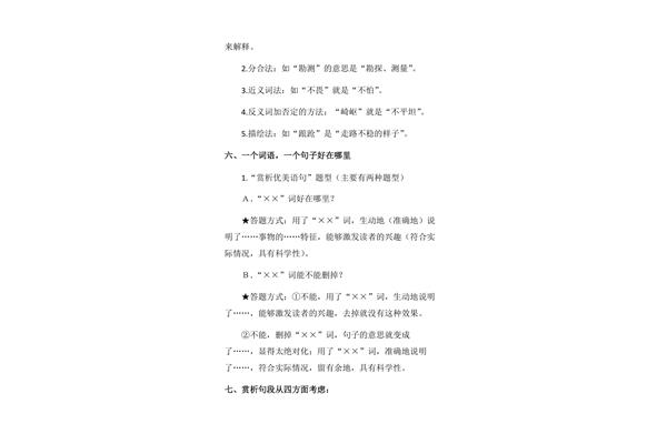 不畏的近义词