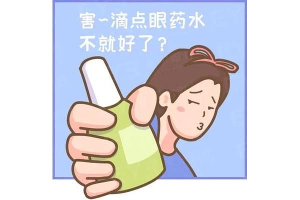 眼药水的保质期