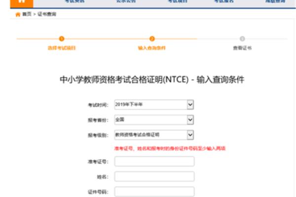 准考证怎么查