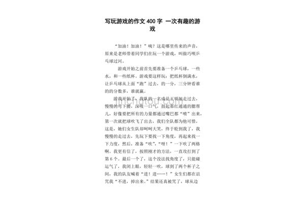 记一次有趣的游戏