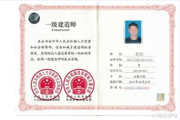 高级专业技术职务