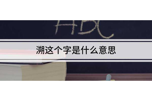 回首是什么意思