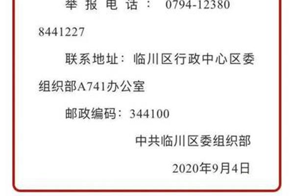 江西赣州邮编