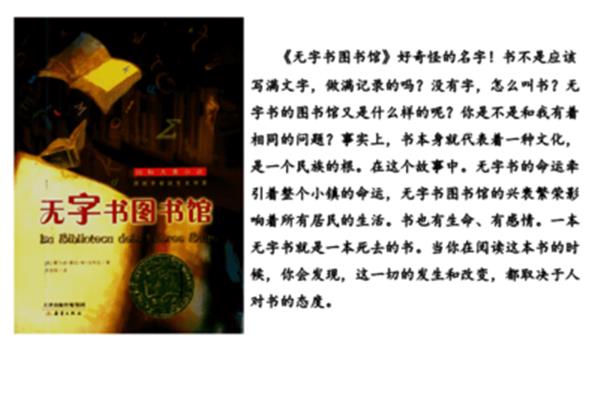 无字书图书馆