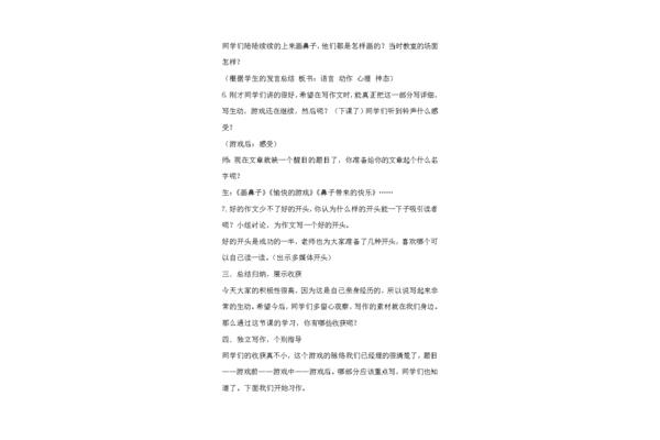 记一次有趣的游戏