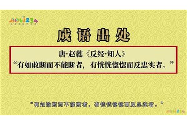 恍恍惚惚的反义词