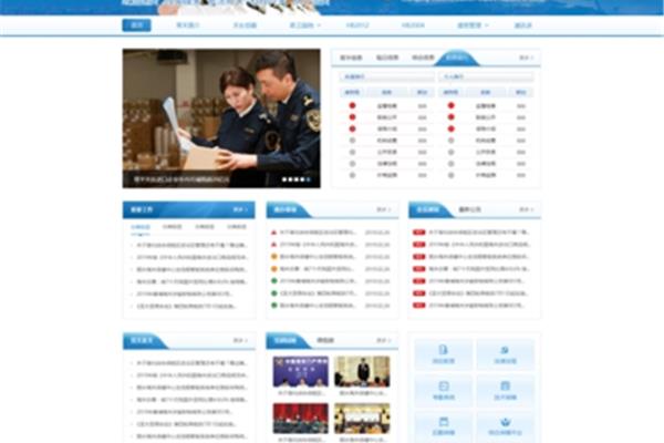 中国海关网站