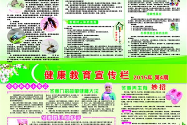 健康饮食知识
