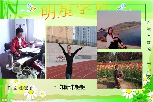幼儿园公开课简报