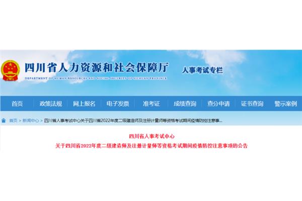 中国建造师
