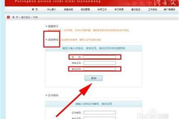 准考证怎么查