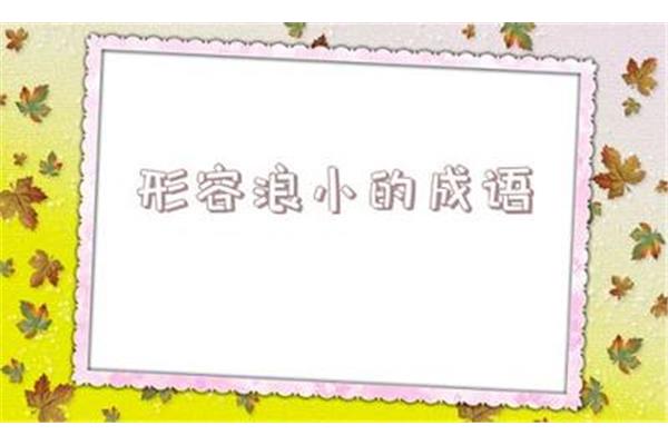 恍恍惚惚的反义词