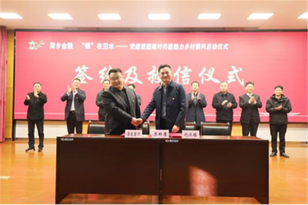 宝应农商银行