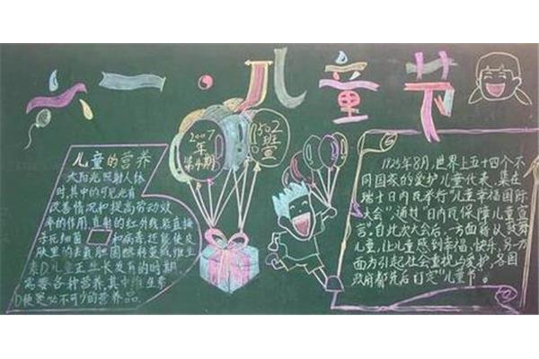 黑板报图片大全