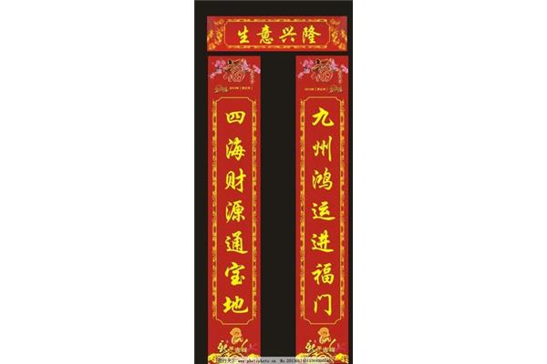 经商生意对联大全