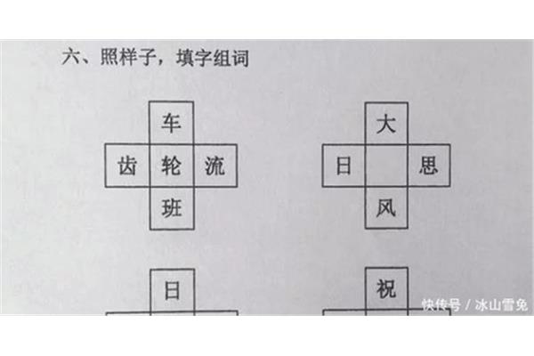 道怎么组词