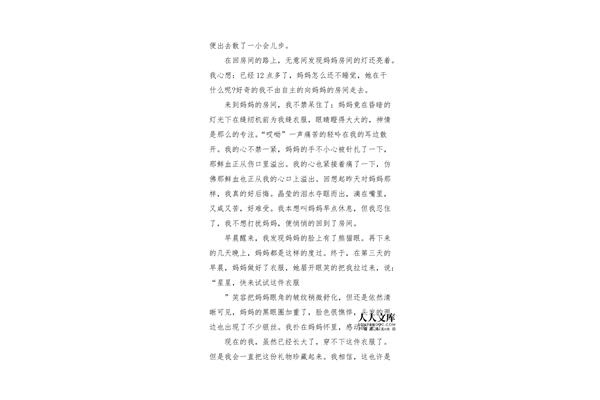 最珍贵的礼物作文