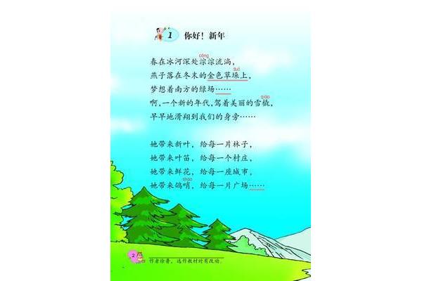 新年的诗词