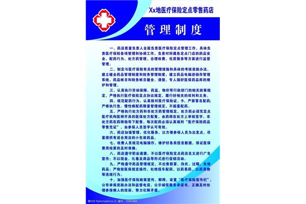 质量管理制度范本