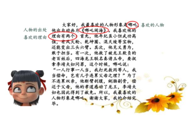 哪吒怎么写