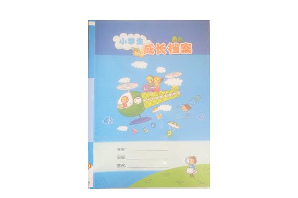 学生成长记录手册