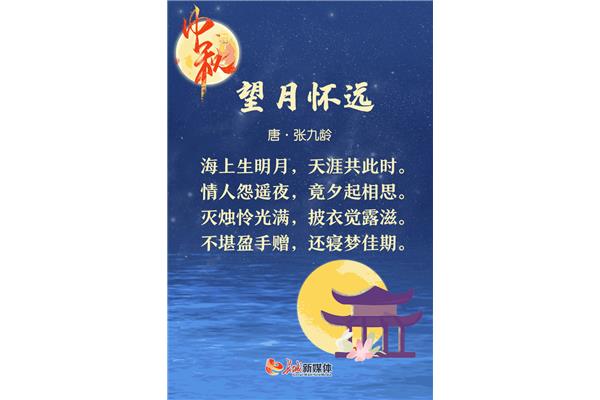 写中秋的诗