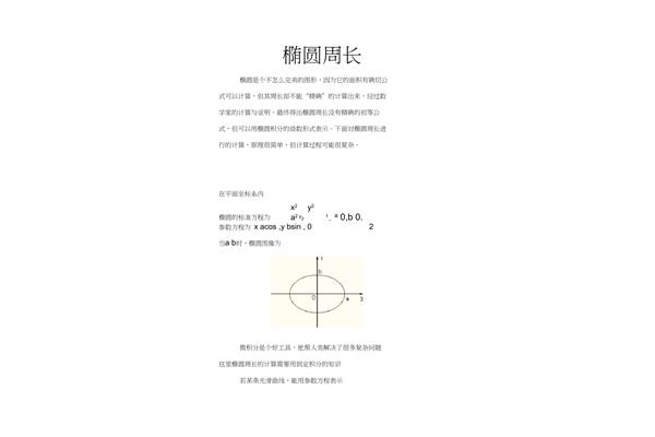 周长的计算公式